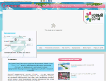 Tablet Screenshot of oksputnik-sochi.ru